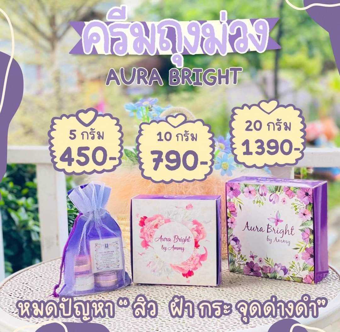 ถุงม่วง