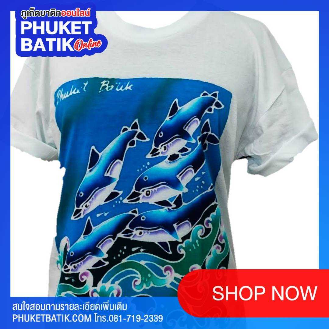 เสื้อยืดบาติกภูเก็ต #phuketbatik #batikphuket #phuket batik # batik phuket #batik