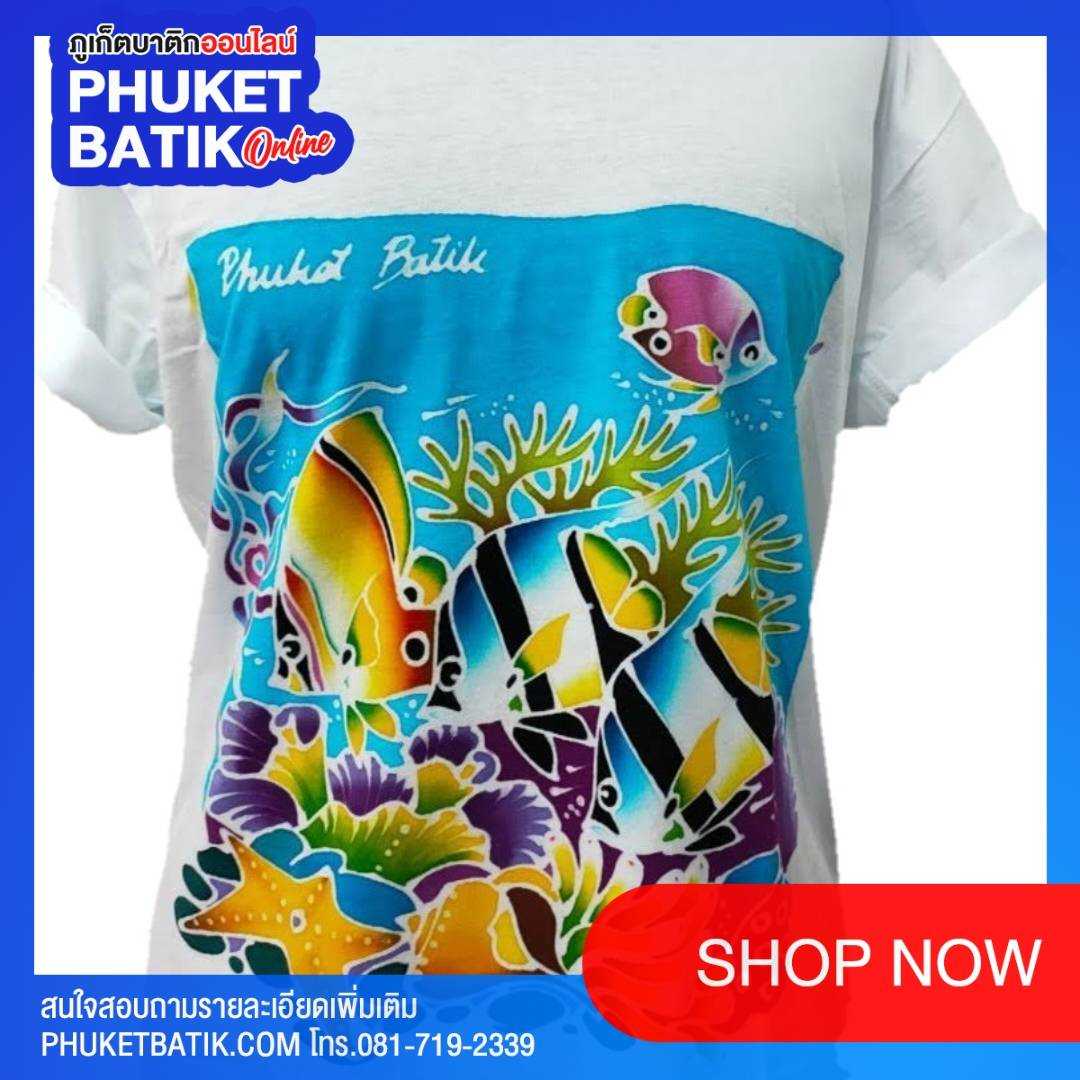 เสื้อยืดบาติกภูเก็ต #phuketbatik #batikphuket #phuket batik # batik phuket #batik