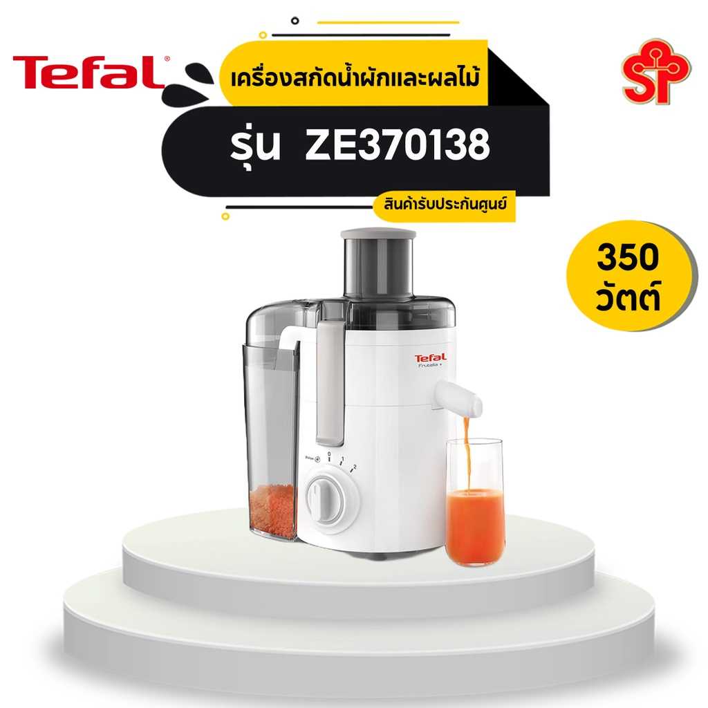 เครื่องสกัดน้ำผลไม้  TEFAL รุ่น ZE370138 ความจุ 0.90ลิตร