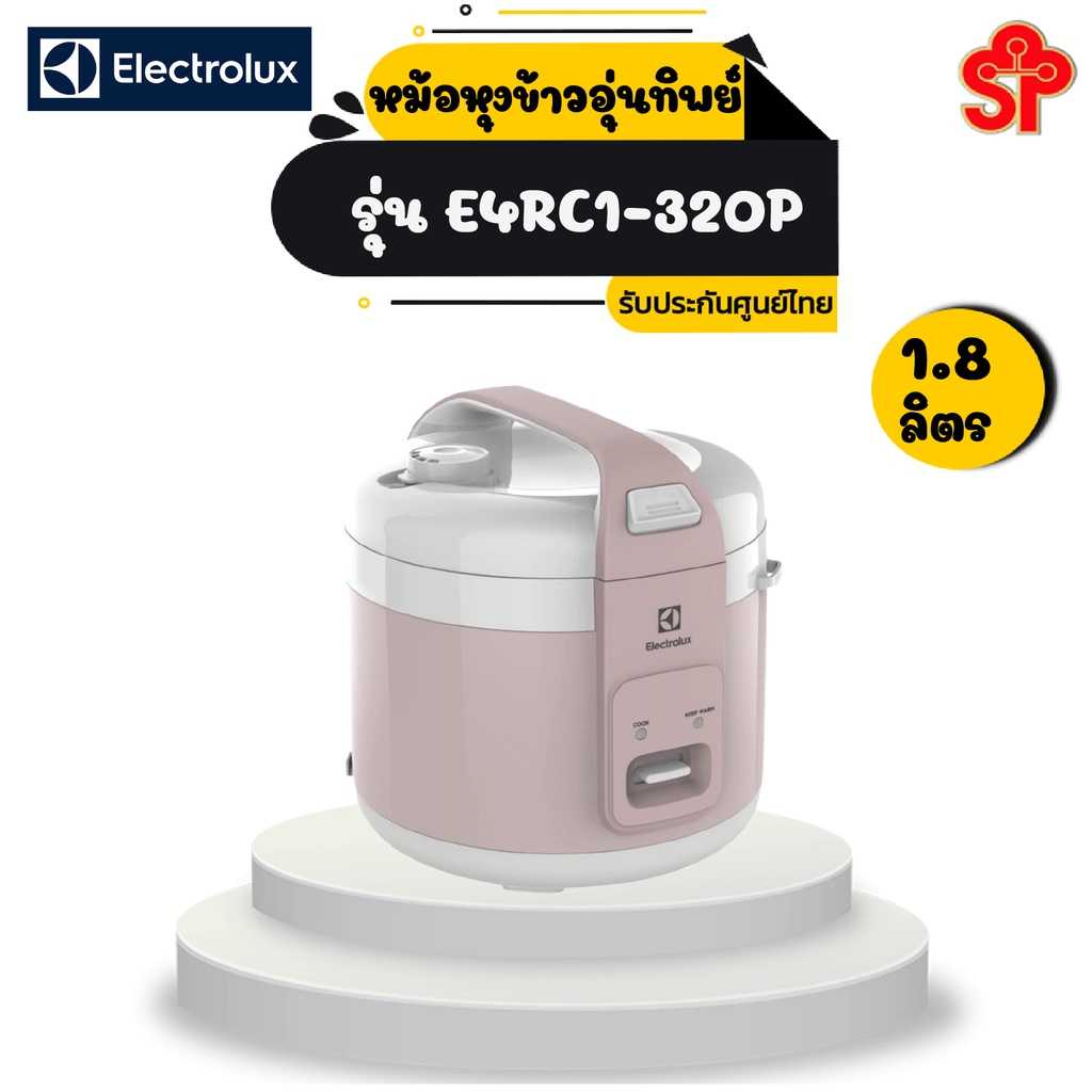 หม้อหุงข้าว Electrolux รุ่น E4RC1-320P ความจุ 1.8 ลิตร สีชมพูพิ้งบลัช
