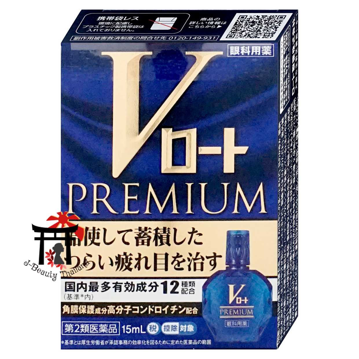 Rohto V Premium Eye Drops น้ำตาเทียมจากญี่ปุ่น ความเย็นระดับ4