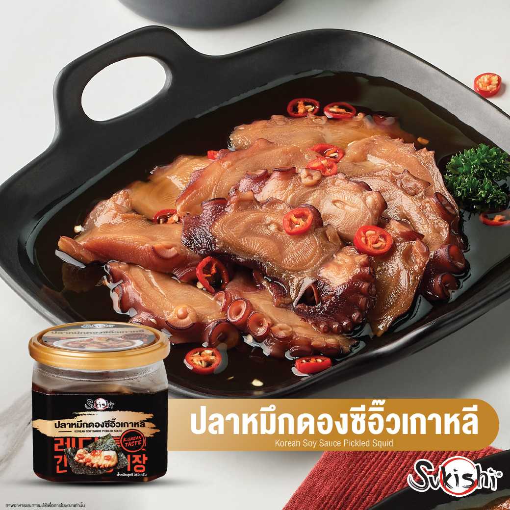 ปลาหมึกดองซีอิ๊วเกาหลี (ตราซูกิชิ) ขนาด 550 กรัม