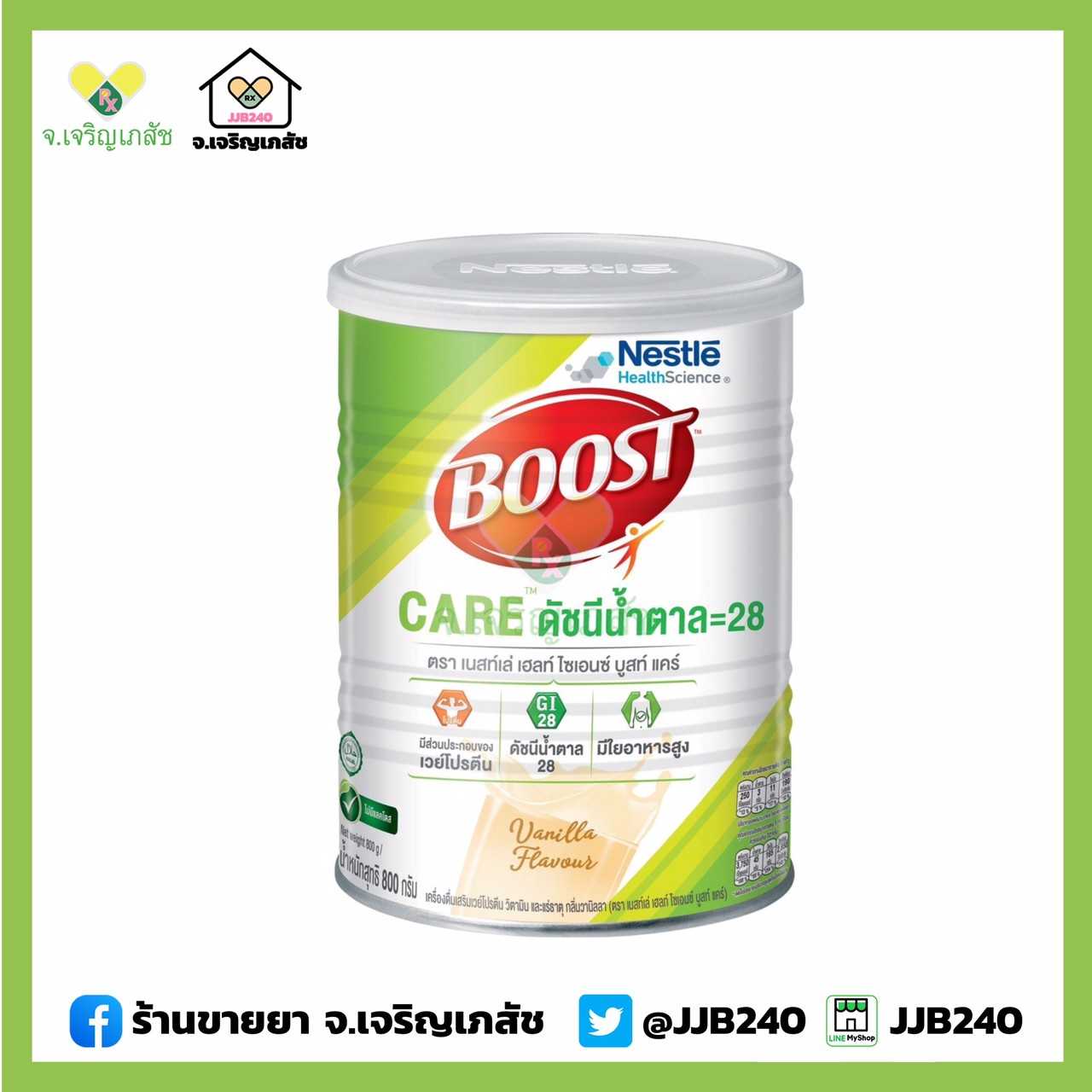 NESTLE BOOST CARE 800G (บูสท์ แคร์)
