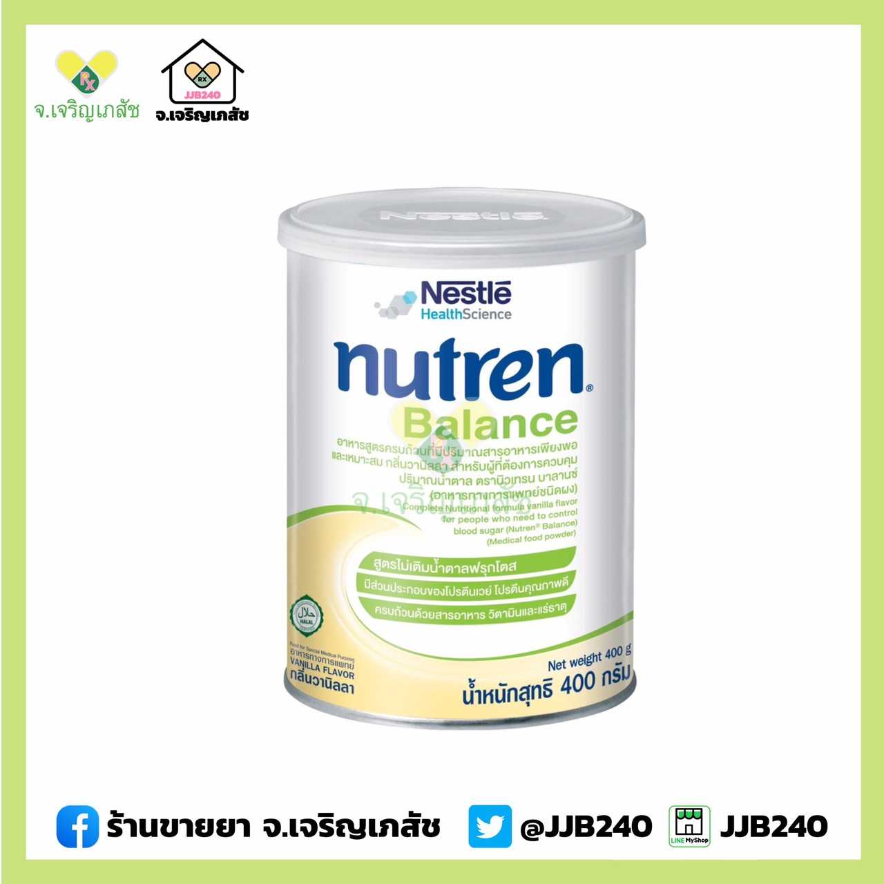 NESTLE NUTREN BALANCE 400G (นิวเทรน บาลานซ์)