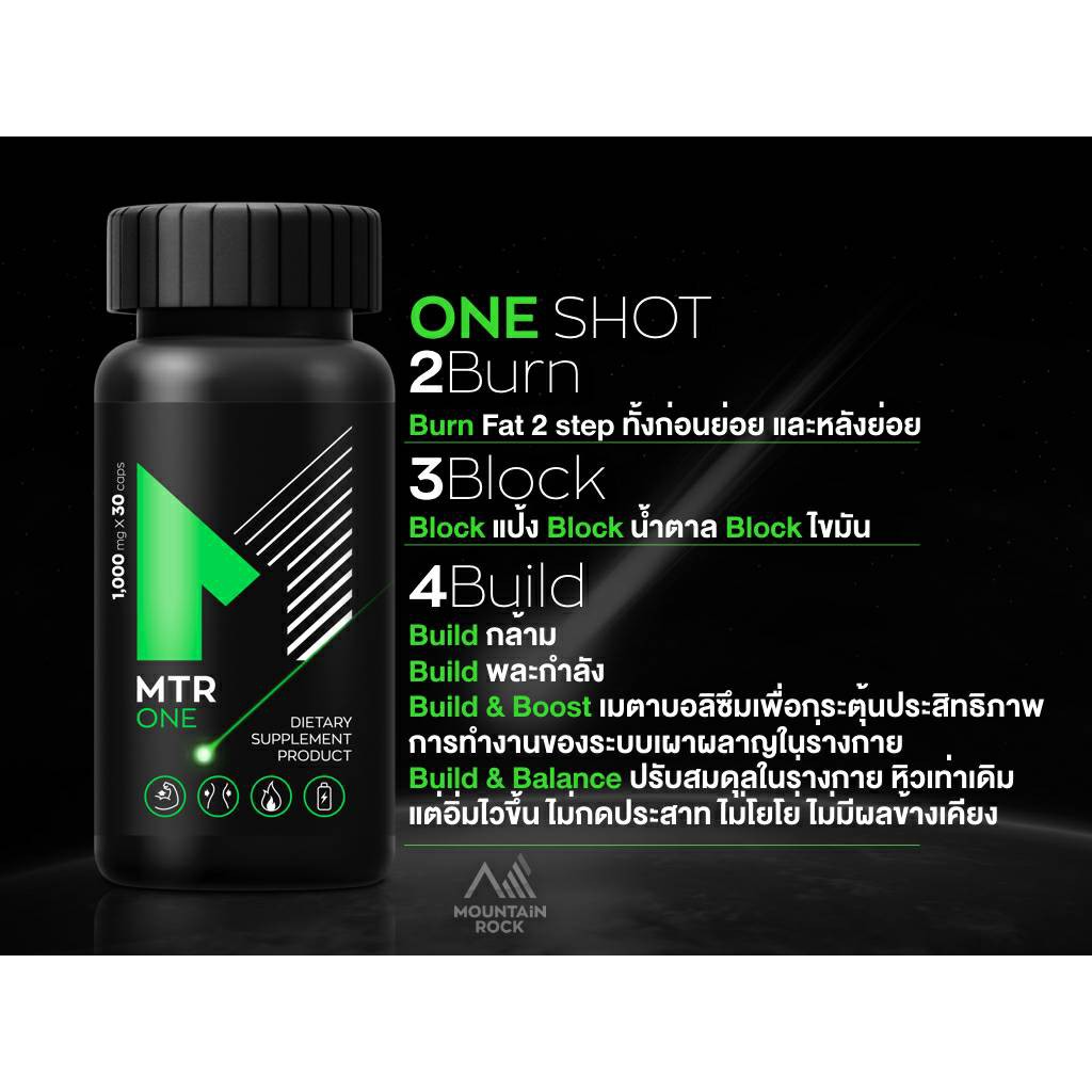Mountain Rock MTR ONE