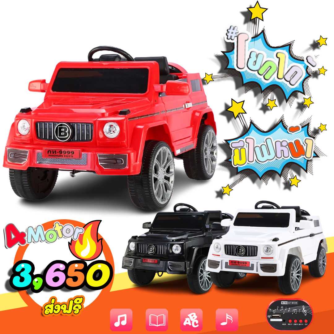 รถแบตเตอรี่ รถjeep รถแบตเตอรี่เด็กนั่ง หน้ารถเบนซ์  ส่งฟรี ((ทักไลน์ก่อนสังซื้อ เพื่อเช็คสต็อก))