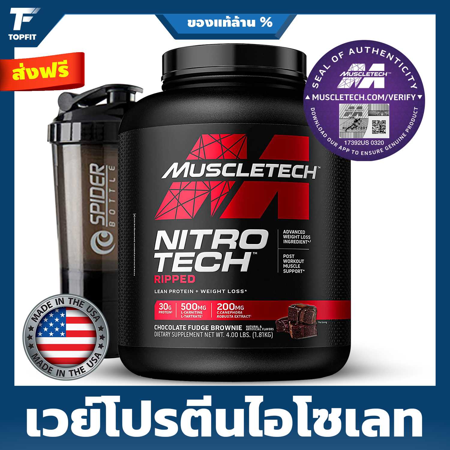 MUSCLETECH NITRO-TECH RIPPED Whey isolate - 4 Lbs.