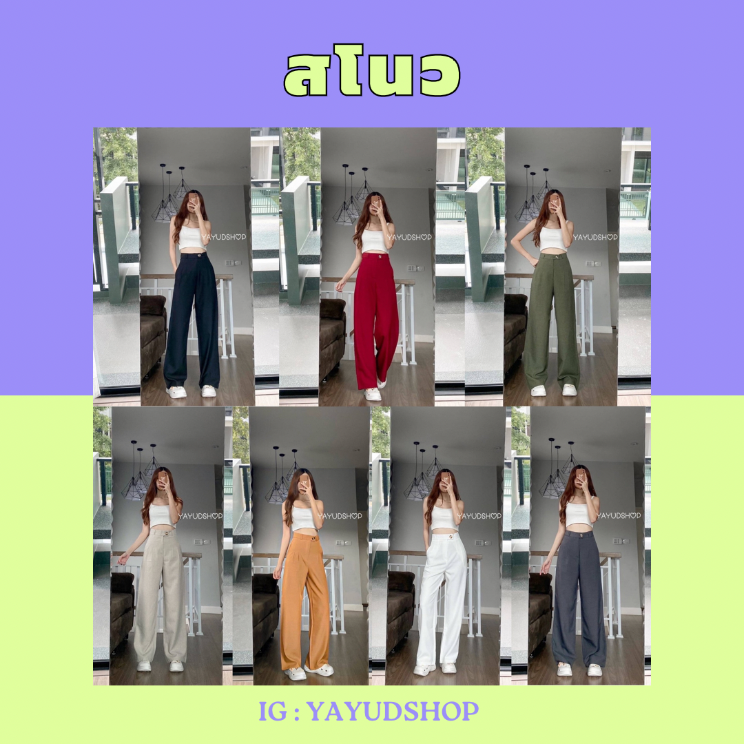 สโนว