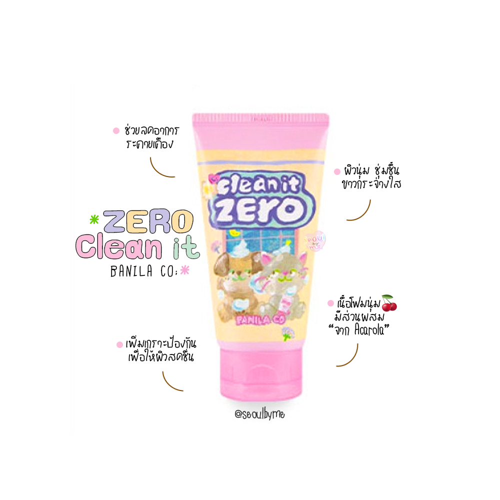 (120ml) BANILA CO Clean it Zero Foam Cleanser #Artist yislow edition