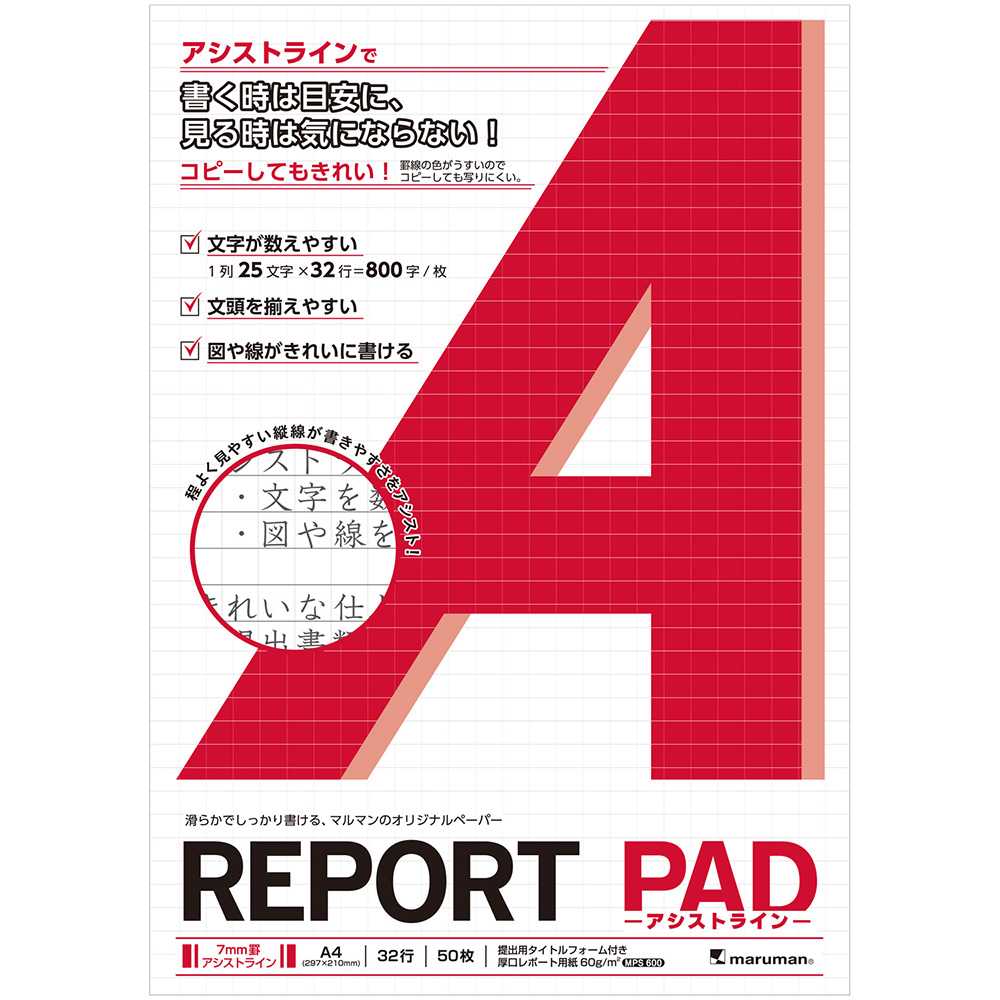 สมุดรายงาน Maruman Report Pad Assist Line P1140 (A4)