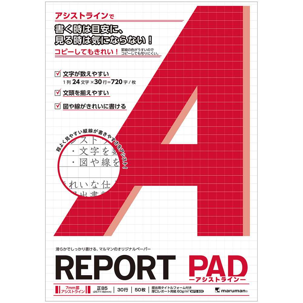 สมุดรายงาน Maruman Report Pad Assist Line P1240 (B5)
