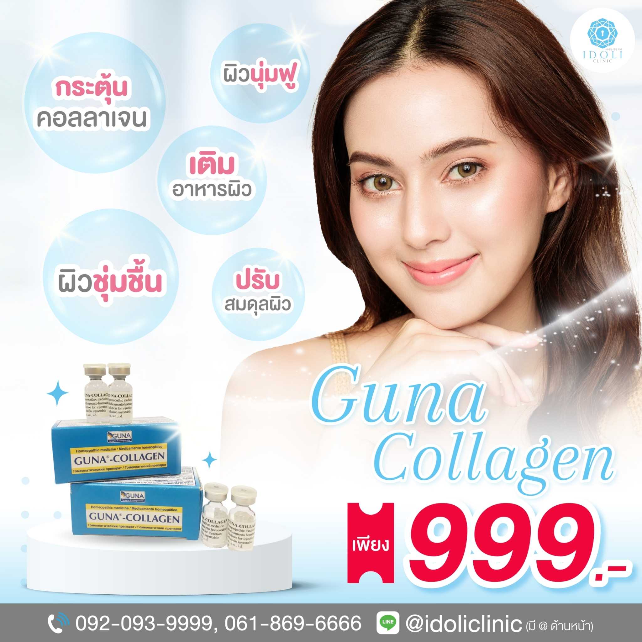 💥ห้ามพลาด!💥𝐆𝐔𝐍𝐀 𝐂𝐎𝐋𝐋𝐀𝐆𝐄𝐍  999.-