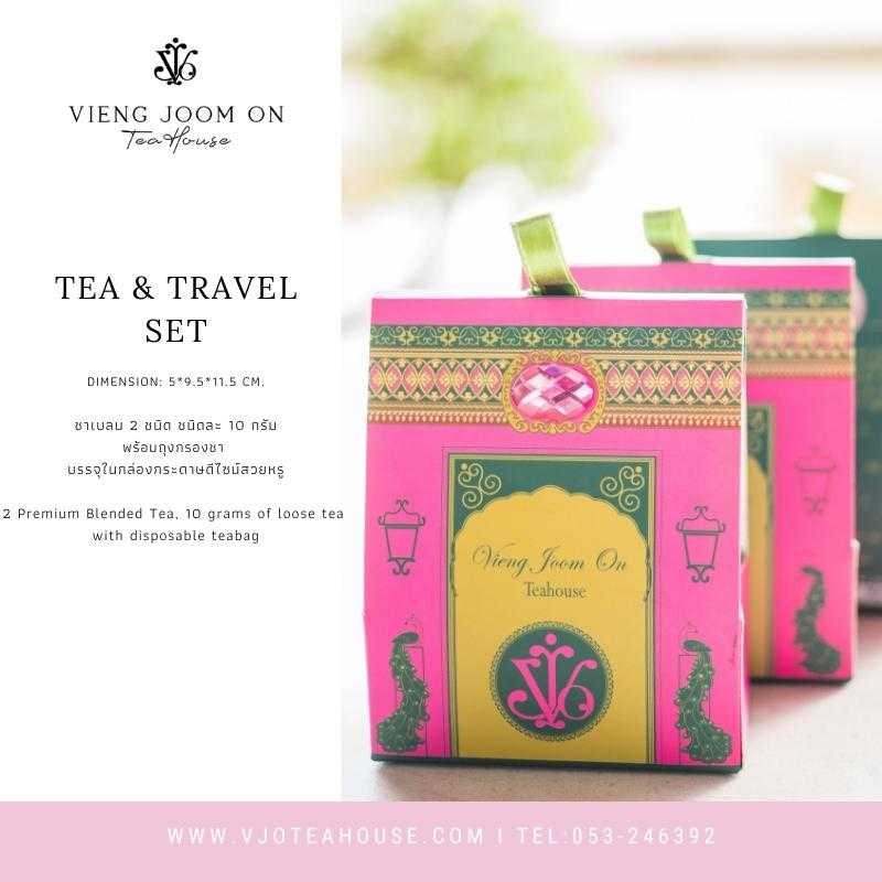 เซตของขวัญ ☘️Tea & Travel Set ☘️แบรนด์ เวียงจูมออน