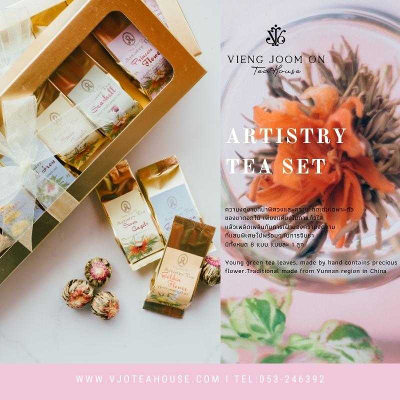 เซตของขวัญ ชาดอกไม้ ศิลปะแห่งชา 🌼 Artistry Tea Set 🌼 แบรนด์ เวียงจูมออน