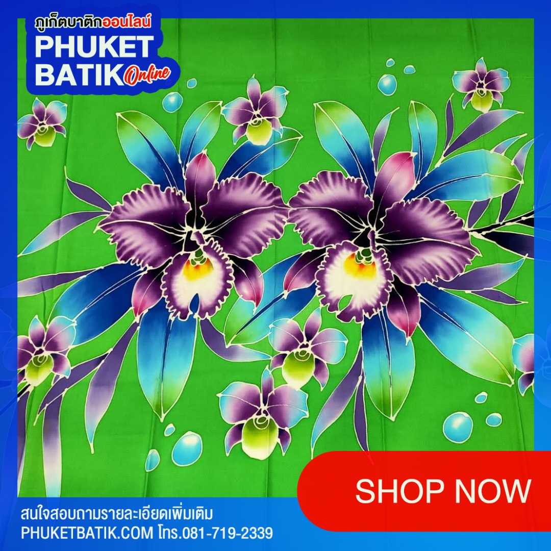 ผ้าพันตัวบาติกภูเก็ต #phuketbatik #batikphuket #phuket batik # batik phuket #batik