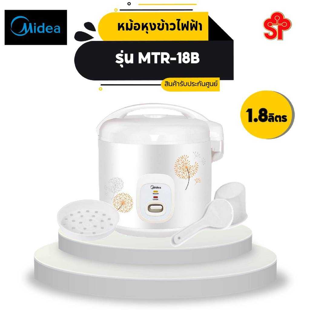 หม้อหุงข้าวอุ่นทิพย์ MIDEA รุ่น MTR-18B (1.8 ลิตร)