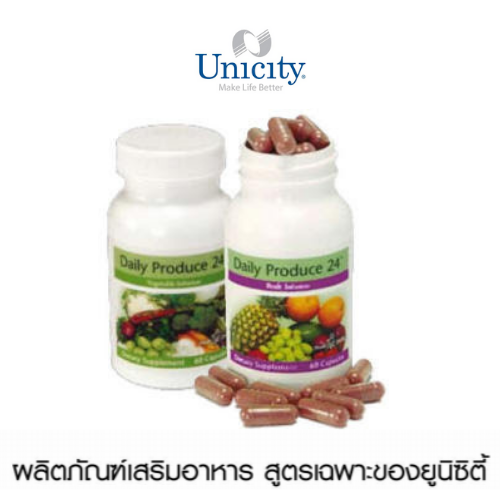 Unicity Daily Produce 24 ผลิตภัณฑ์เสริมอาหาร