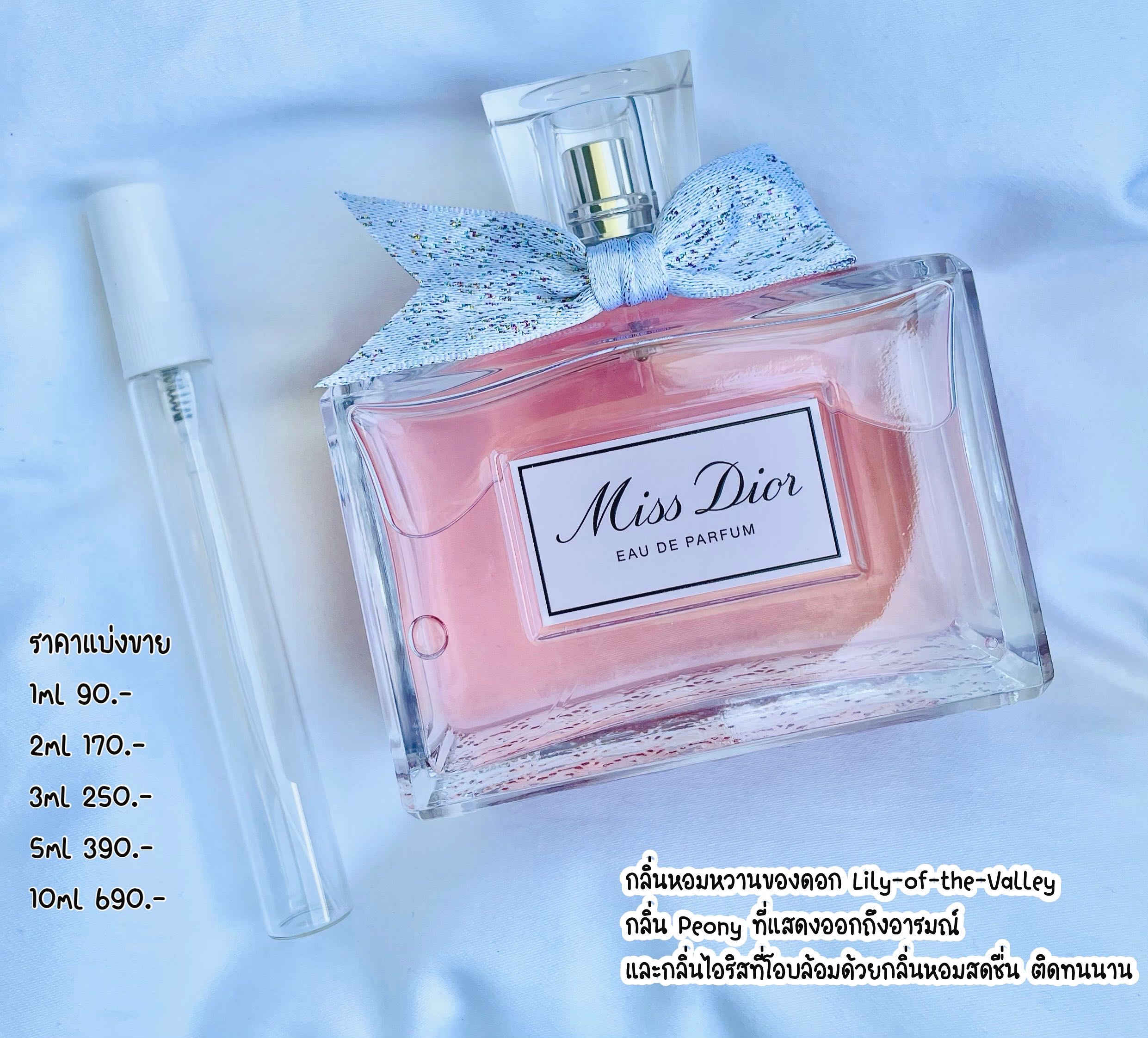 Miss dior EDP 2021