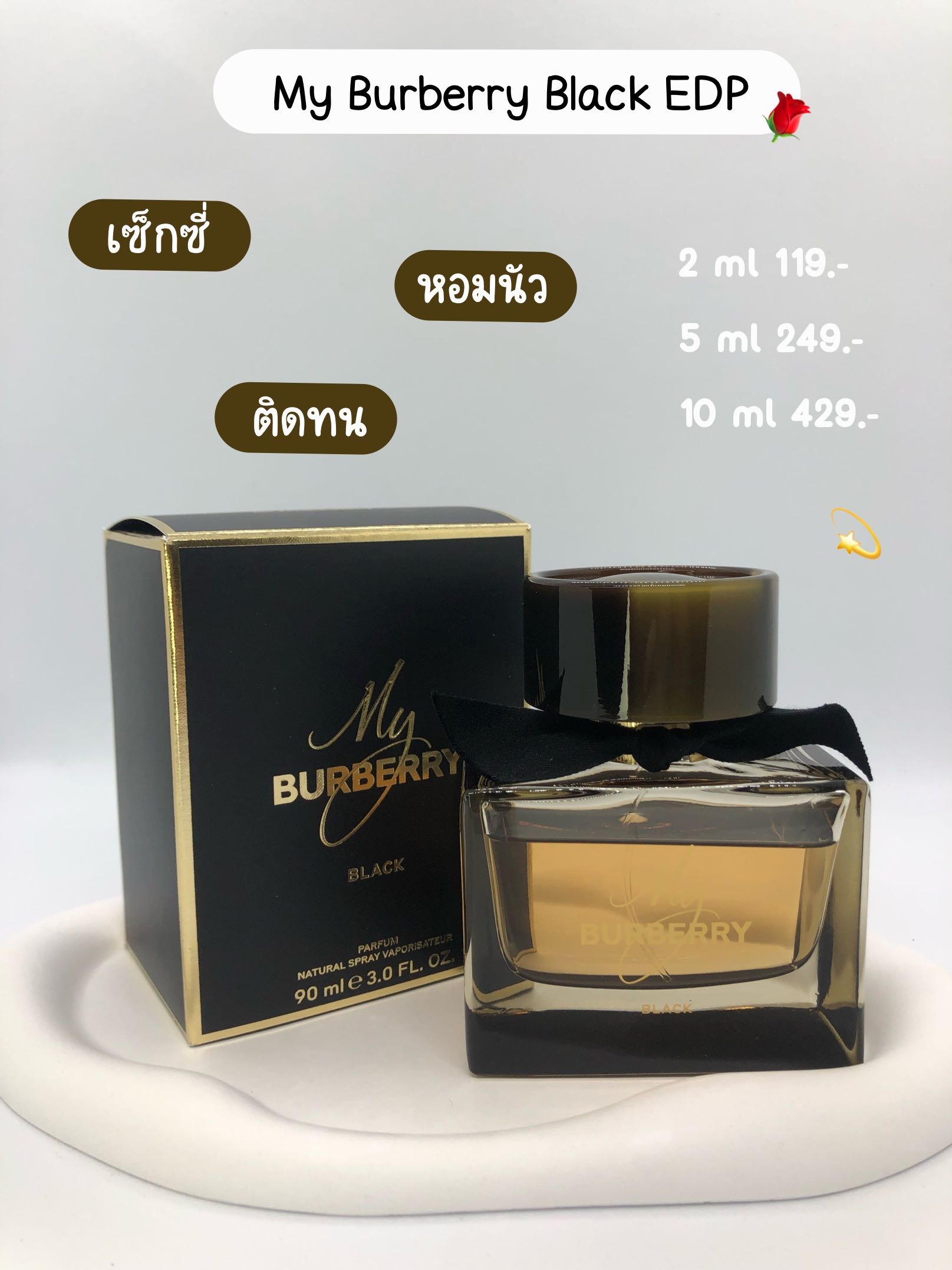 Burberry black 5ml clearance