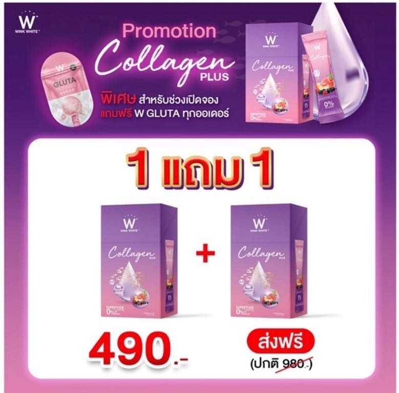 W collagen Plus 
