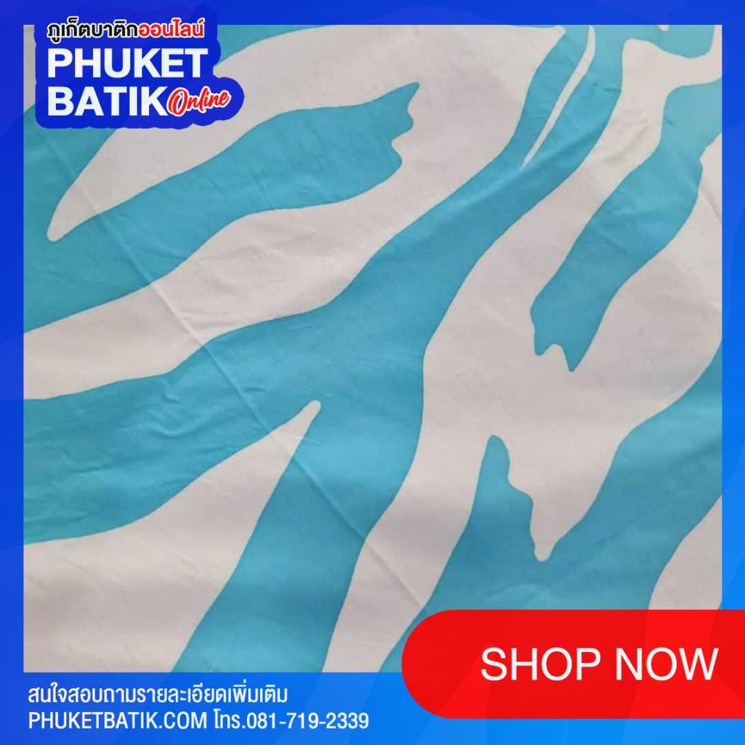 ผ้าชิ้นบาติกภูเก็ต (วาดลายทั้งชิ้น) #phuketbatik #batikphuket #phuket batik # batik phuket #batik