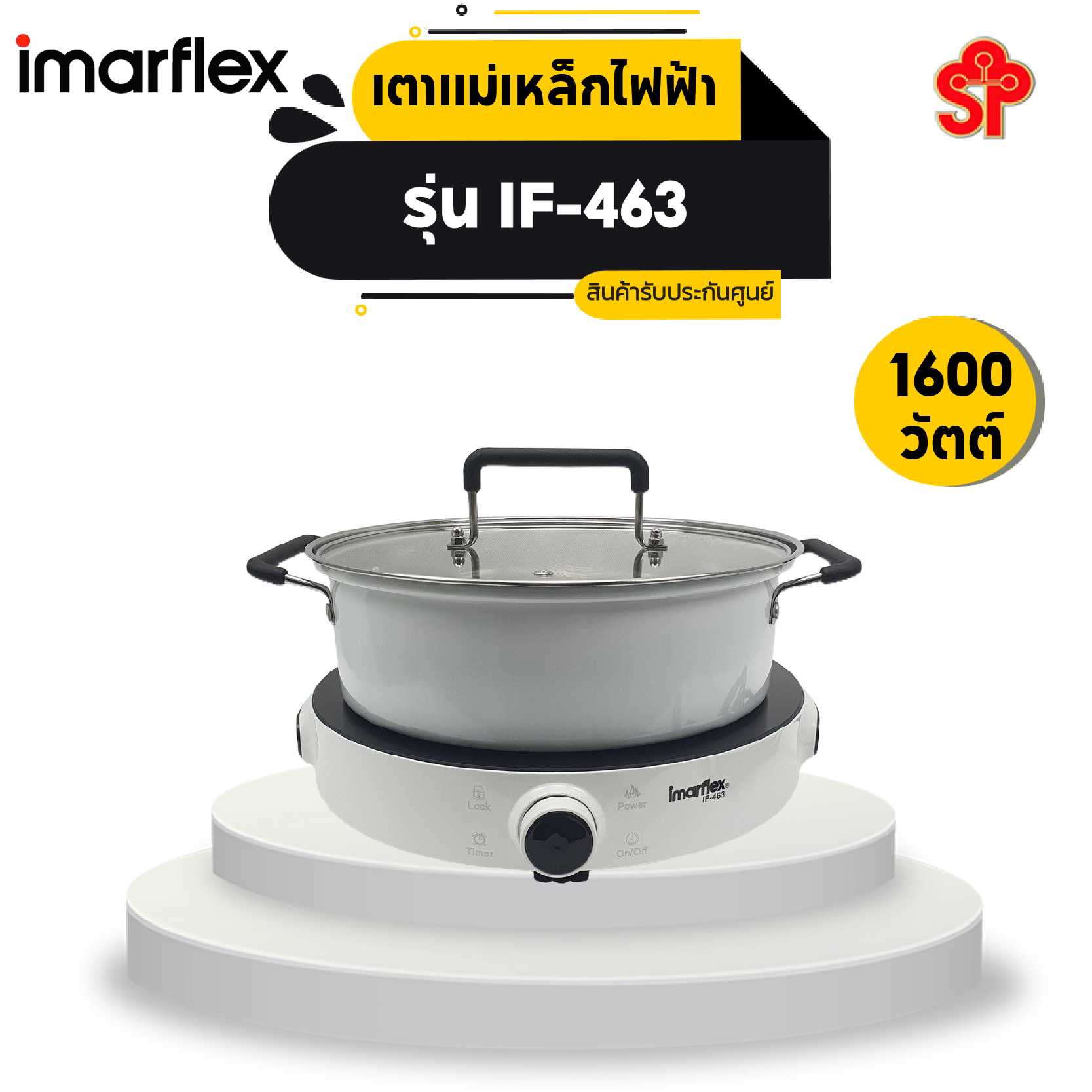 เตาแผ่นความร้อน Imarflex รุ่น IF-463