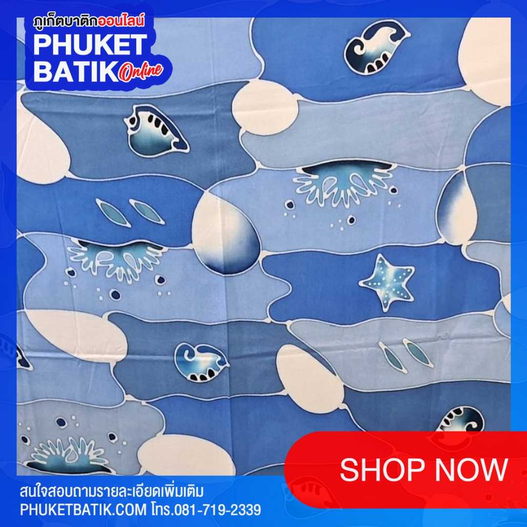 ผ้าชิ้นบาติกภูเก็ต (วาดลายทั้งชิ้น) #phuketbatik #batikphuket #phuket batik # batik phuket #batik