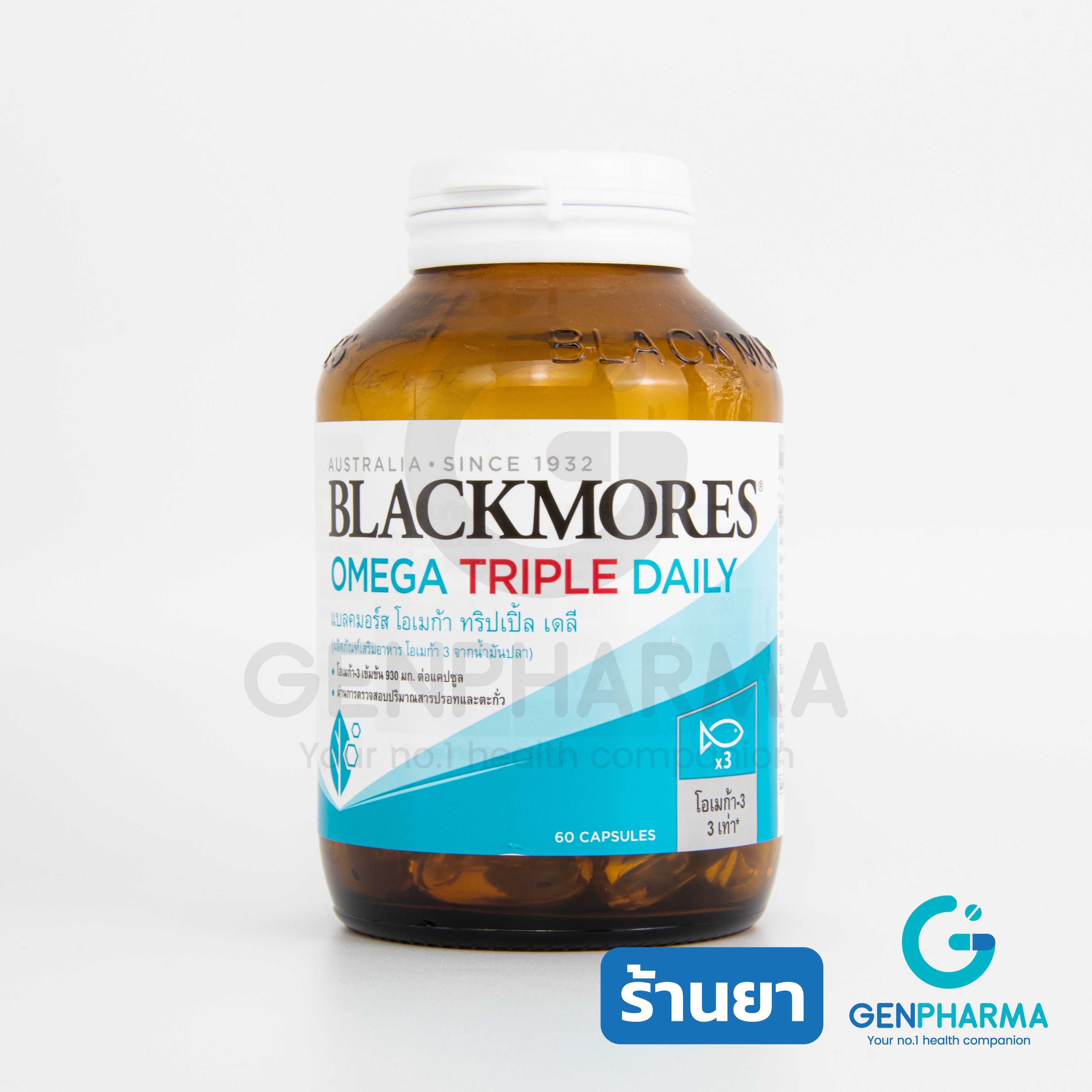 Blackmores OMEGA Triple Daily 60 แคปซูล สูตรน้ำมันปลา โอเมก้า-3 3 เท่า