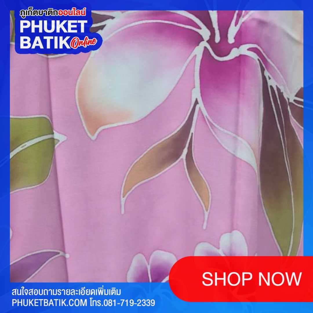 ผ้าชิ้นบาติกภูเก็ต (วาดลายทั้งชิ้น) #phuketbatik #batikphuket #phuket batik # batik phuket #batik