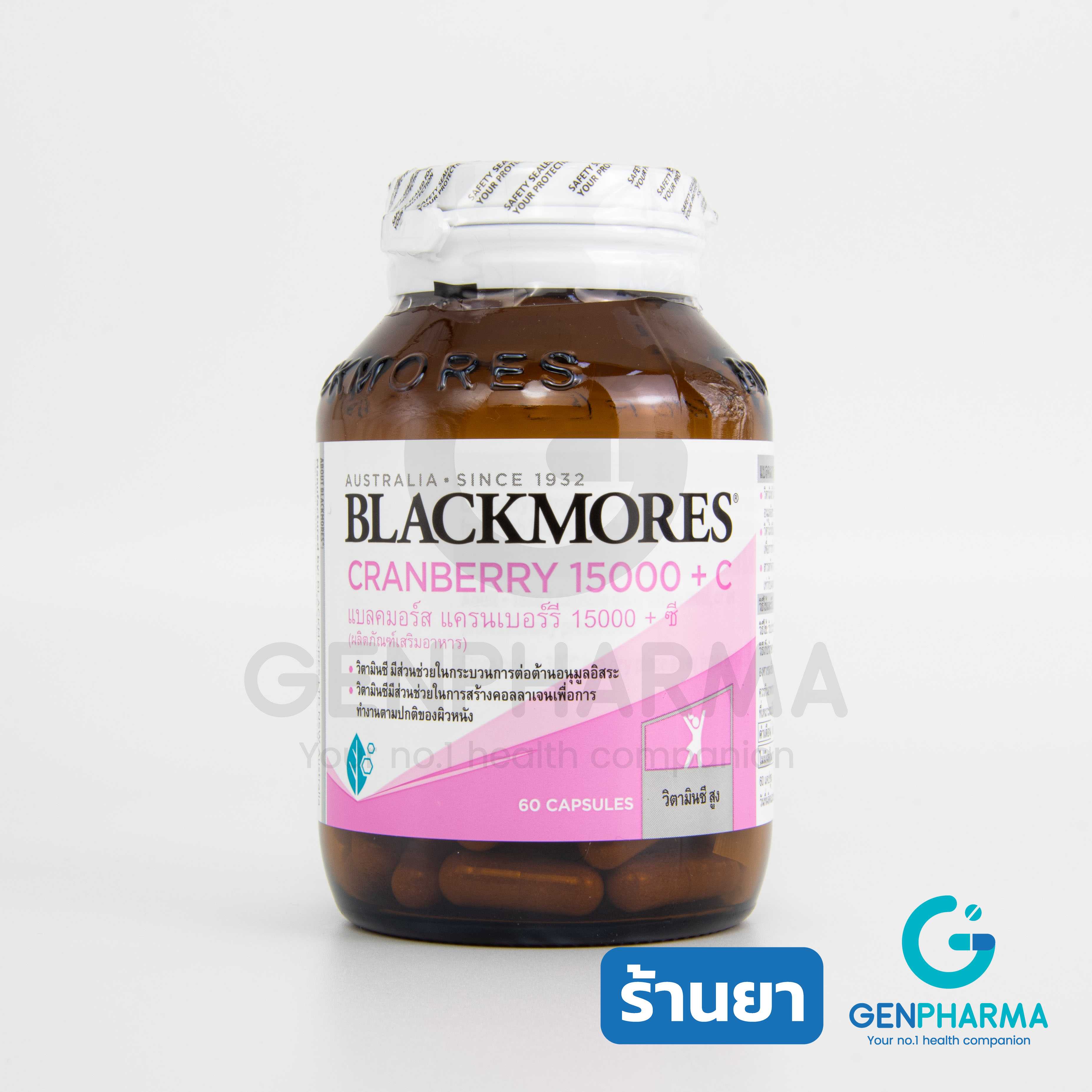 Blackmores: Cranberry 15000+ C วิตามินซีสูง  ขนาด 60 แคปซูล