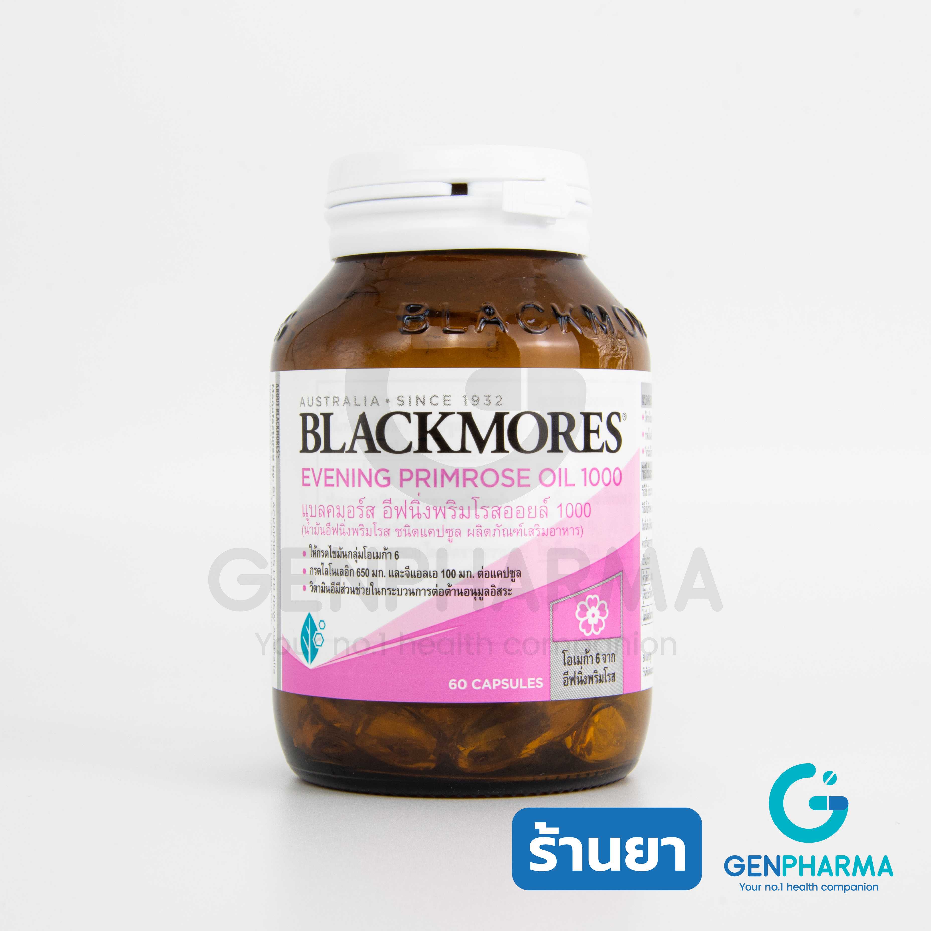 Blackmores Evening Primrose oil (แบลคมอร์น้ำมันอีฟนิ่งพริมโรส) ลดอาการปวดท้อง อารมณ์แปรปรวน60แคปซูล