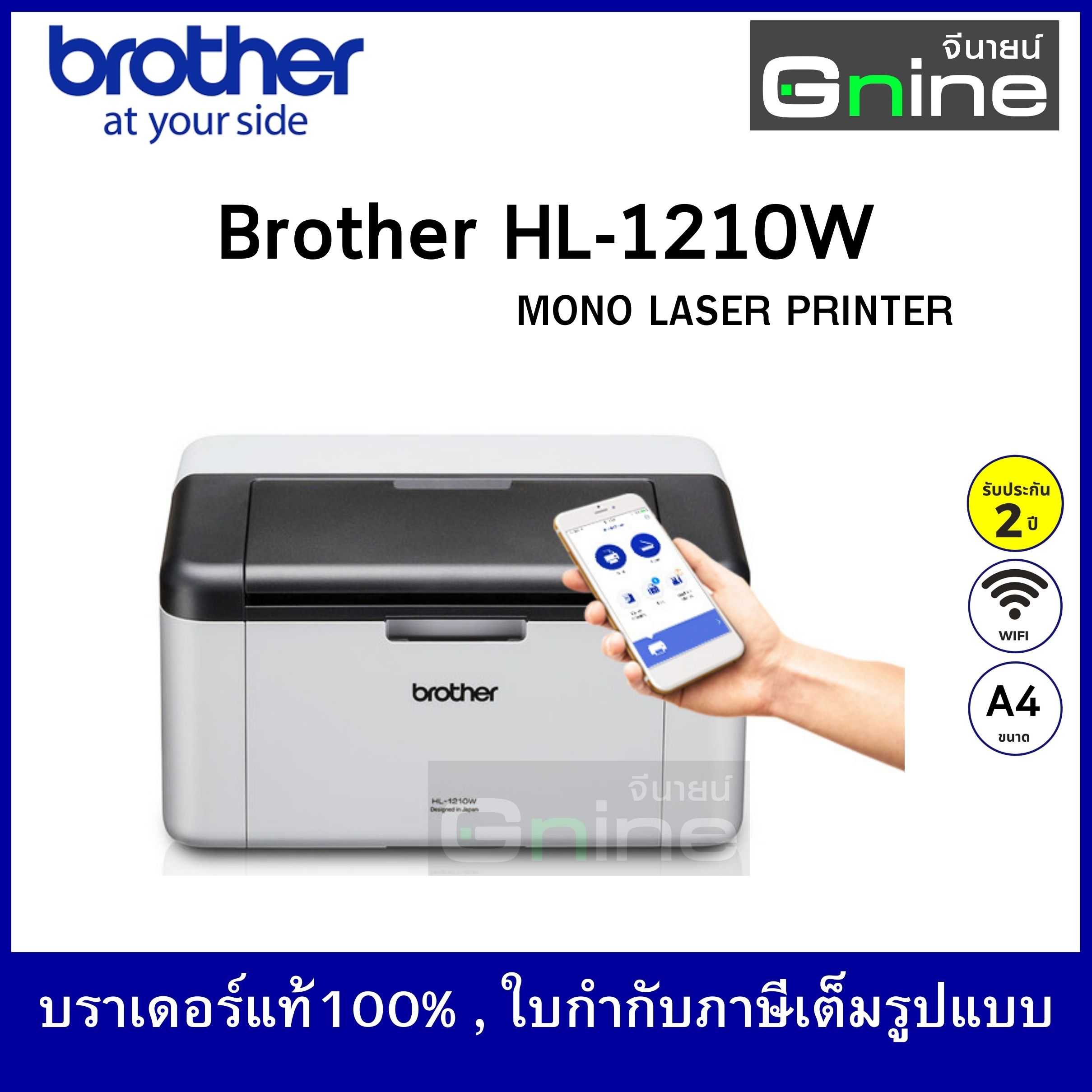 Brother Laser Printer HL-1210W
