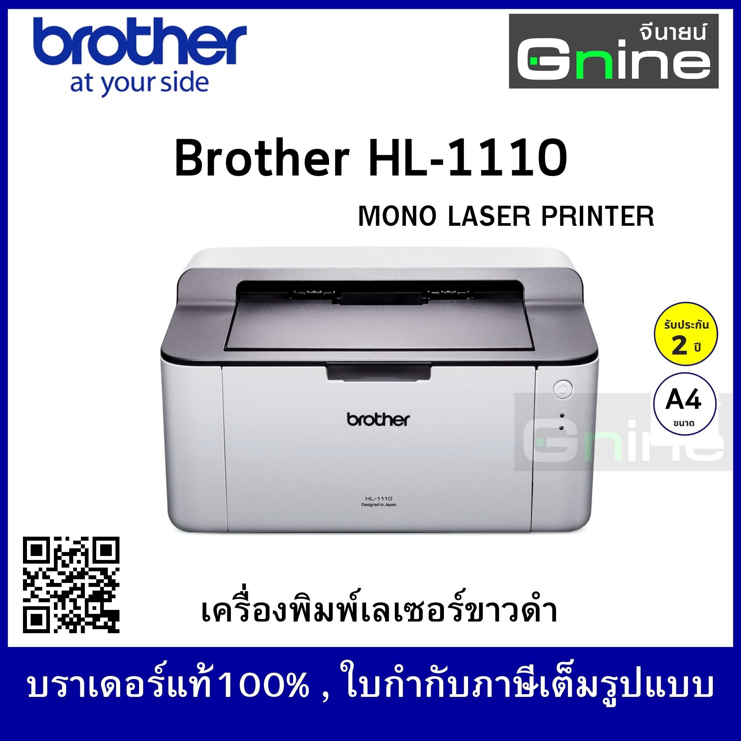 Brother Laser Printer HL-1110