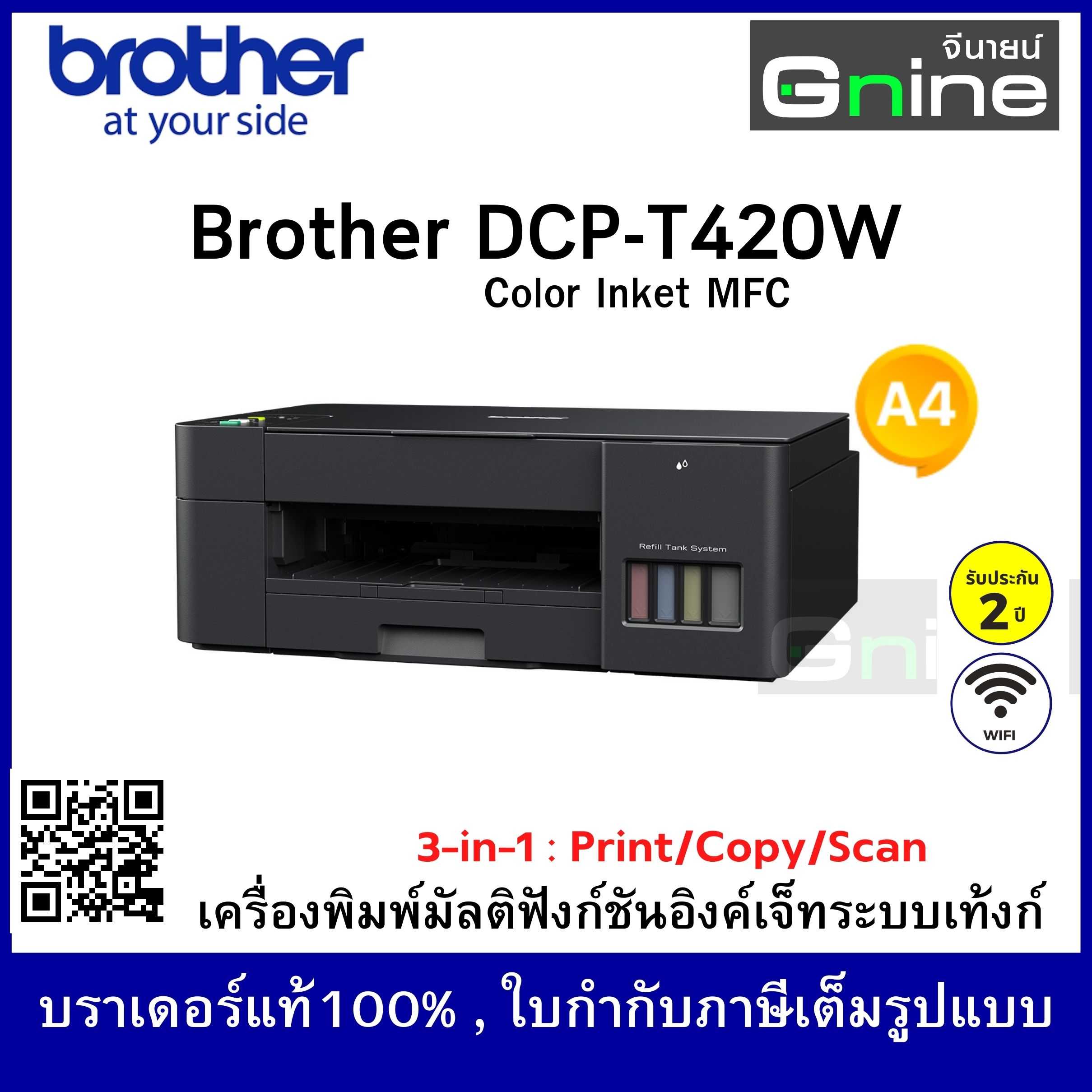 Brother DCP-T420W Refill Tank Printer