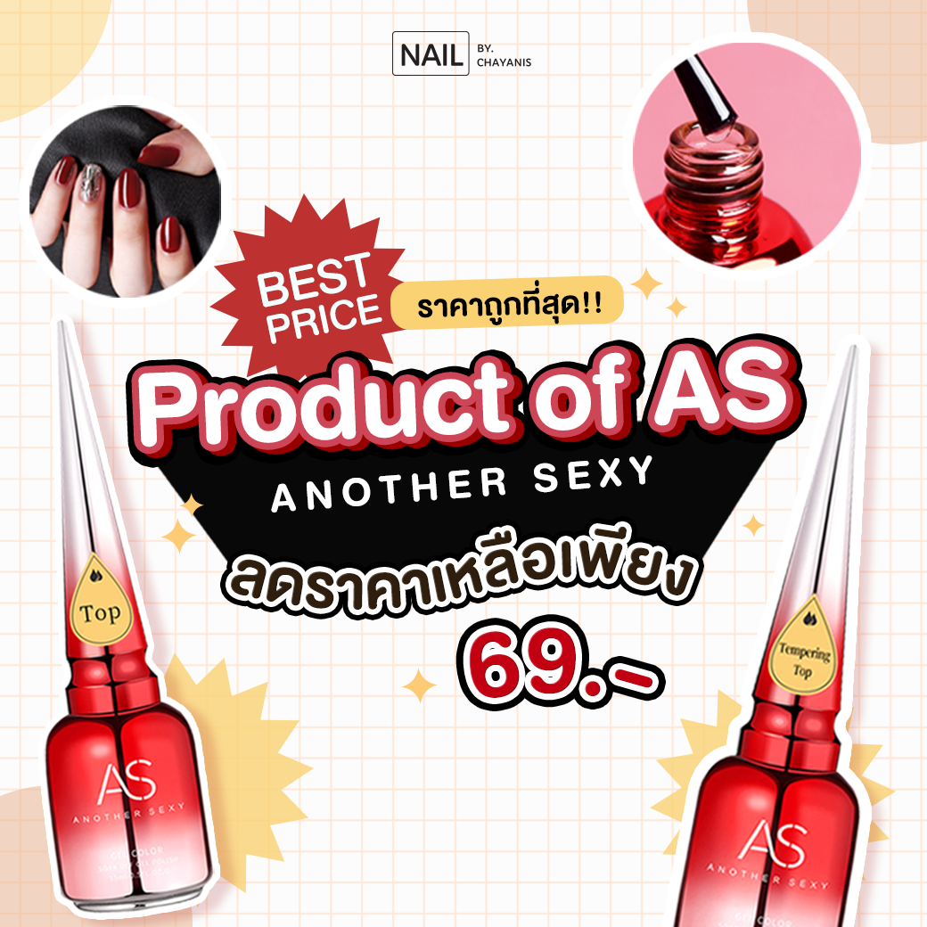 Product of AS