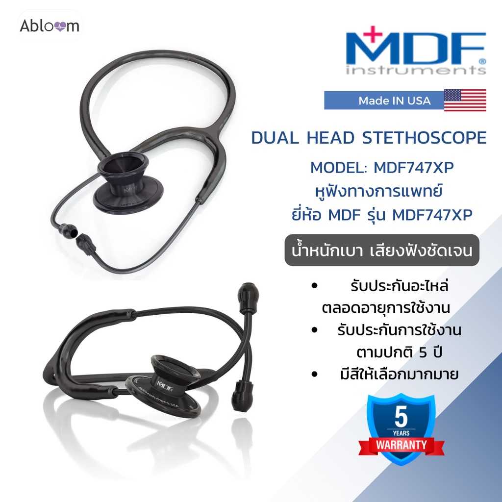 หูฟังแพทย์ประเทศอเมริกาหูฟังทางการแพทย์ยี่ห้อ MDF รุ่น MDF747XP Stethoscope, Aluminium (Acoustica)