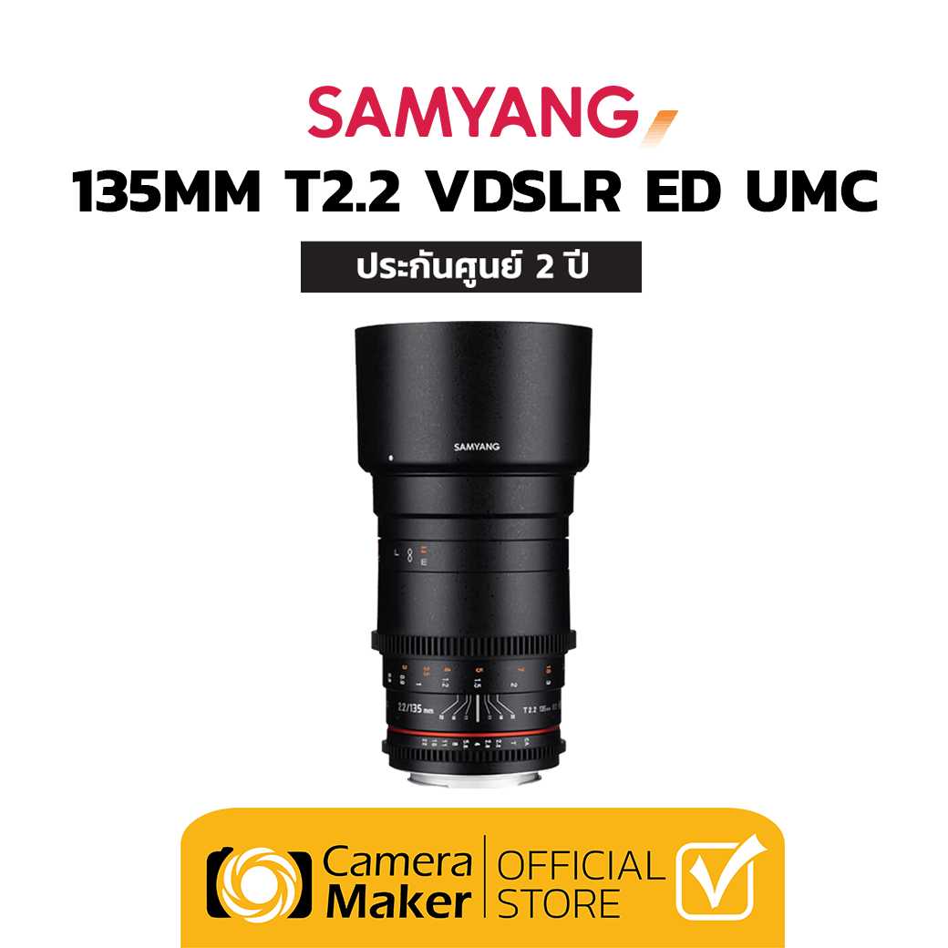 SAMYANG 135MM T2.2 VDSLR - SONY E