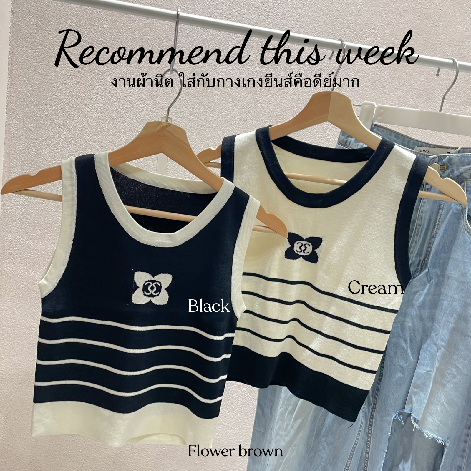 Siddy tank top - เสื้อกล้ามนิต
