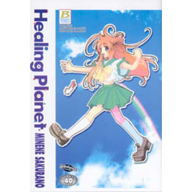 S75_Healing Planet (เล่มเดียวจบ)