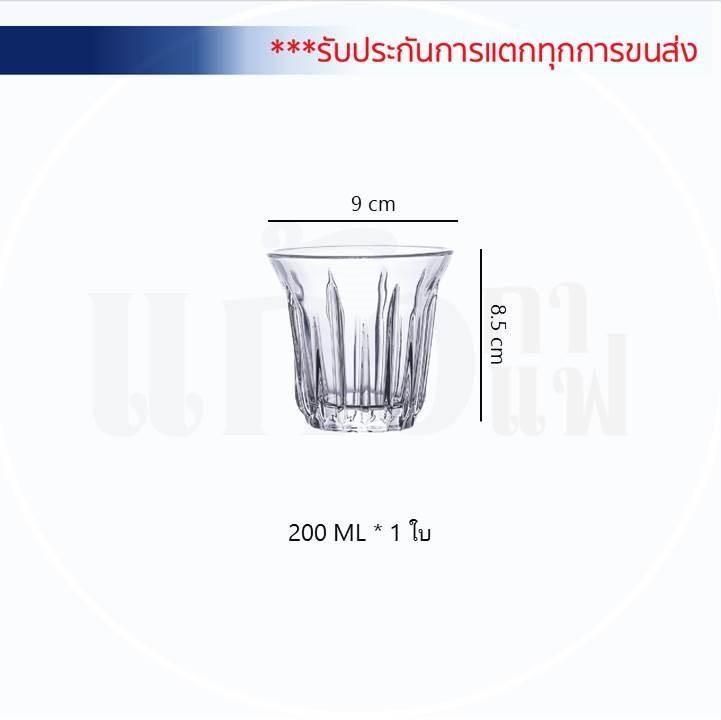 แก้วปากบานทำลาเต้ขนาด 200 มล.