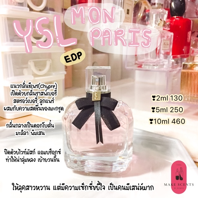 YSL Mon Paris EDP