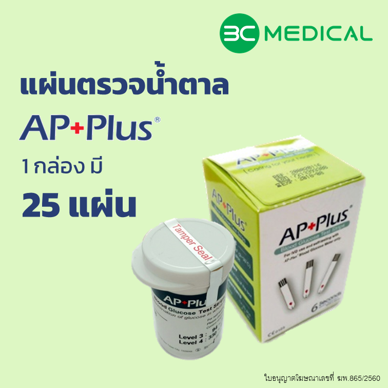 แผ่นวัดน้ำตาลในเลือด AP-Plus (25 ชิ้น)
