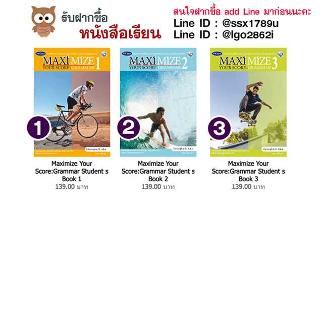 Maximize Your Score Grammar Student s BookM1-M3