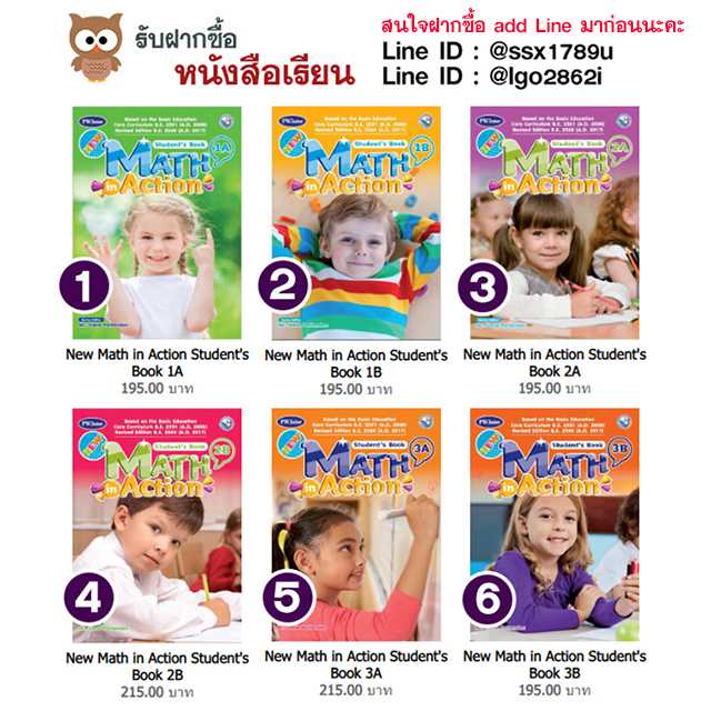 New Math in Action Student's Book P1-P3