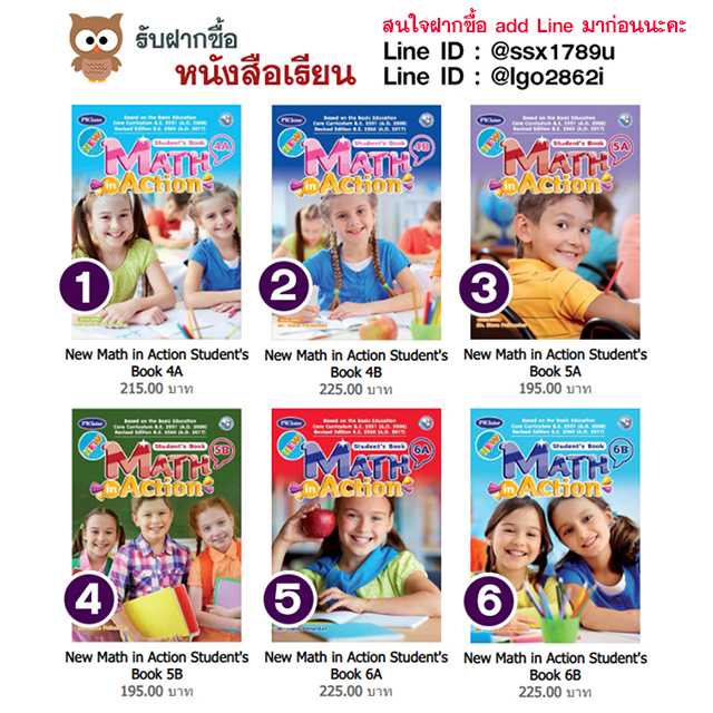 New Math in Action Student's Book P4-P6