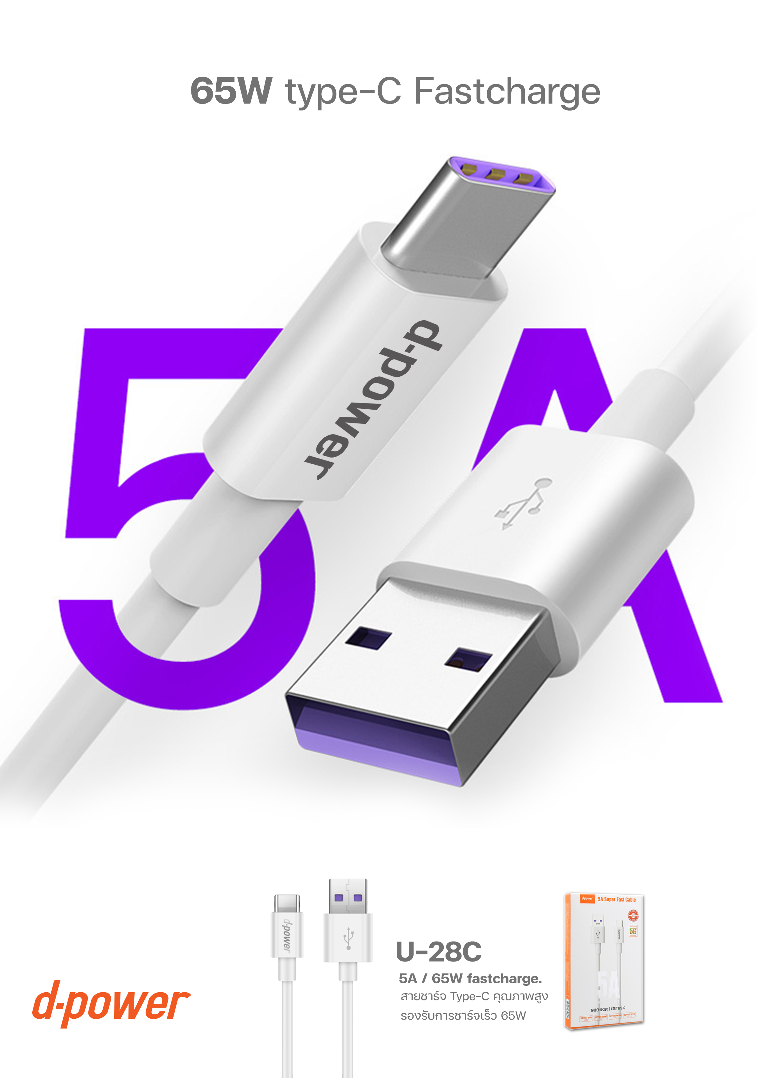 สายชาร์จรุ่น U28 - Fast Charge 5A 100CM (Iphone, Micro, Type-C)