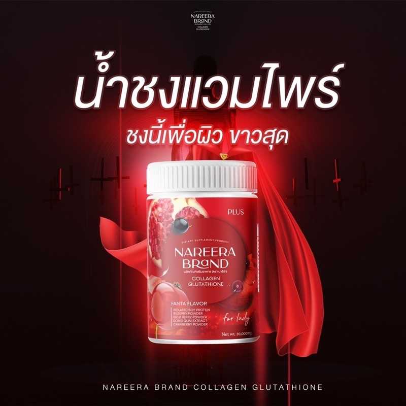 NAREERA BRAND นารีร่า คอลลาเจน 200ml.