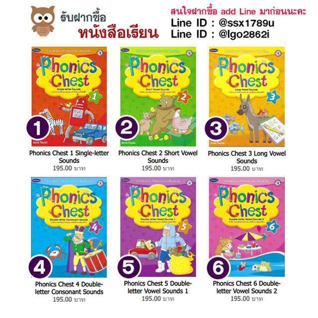 Phonics Chest P1-P6