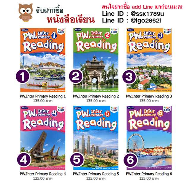 PW.Inter Primary Reading P1-P6